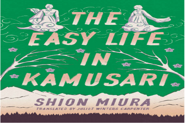 An Easy Read of a Kamusari Life